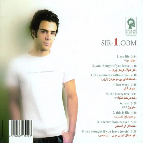 Sirvan Khosravi – To Khial kardi beri
