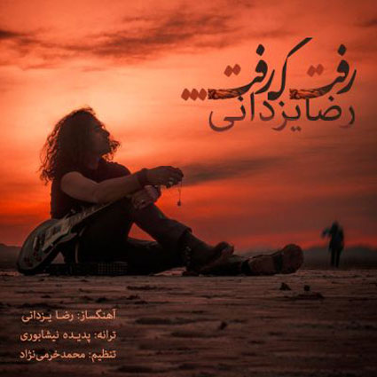 Reza Yazdani – Raft Ke Raft