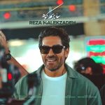 Reza Malekzadeh – Bia Berim Kooh