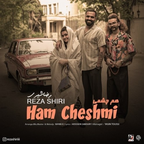 Reza Shiri – Ham Cheshmi