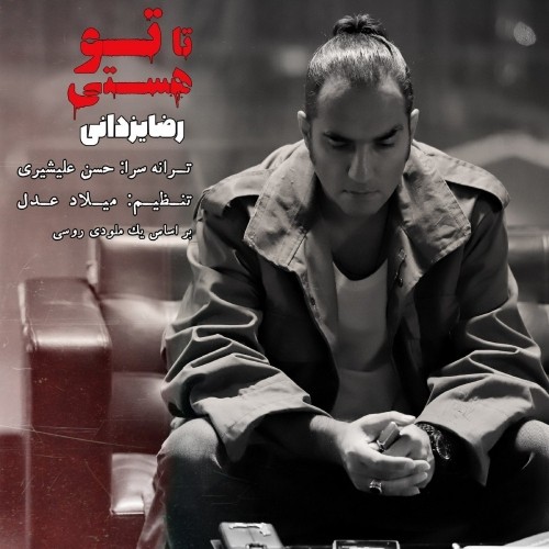 Reza Yazdani – Ta to Hasti