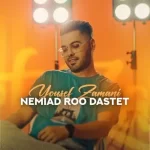 Yousef Zamani – Nemiad Roo Dastet