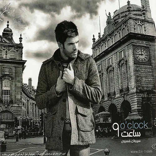 Sirvan Khosravi – Saate 9