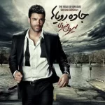 Sirvan Khosravi – Road Of Dreams
