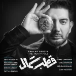 Farzad Farzin – Ghotbe Shomal (Video)