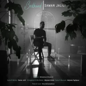 Saman Jalili – Bekhand (Video)