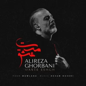 Alireza Ghorbani – Tasian
