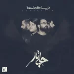 Chaartaar – Daryaa Kojaast