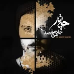 Chaartaar – Jaddeh Miraghsad