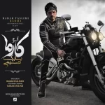 Babak Taslimi – Karma