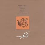 Daarkoob band – Leiva
