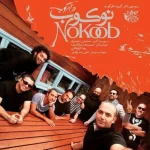 Daarkoob band – Nokoob