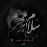 Daniyal Ghorbani – Navayeh Karbala