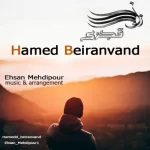 Hamed Beiranvand – Zolf Ghajari
