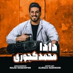 Mohammad Kojuri – Dada