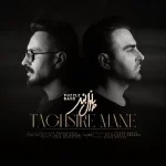 Puzzle Band – Taghsire Mane (Video)