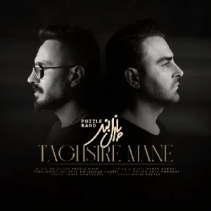 Puzzle Band – Taghsire Mane (Video)