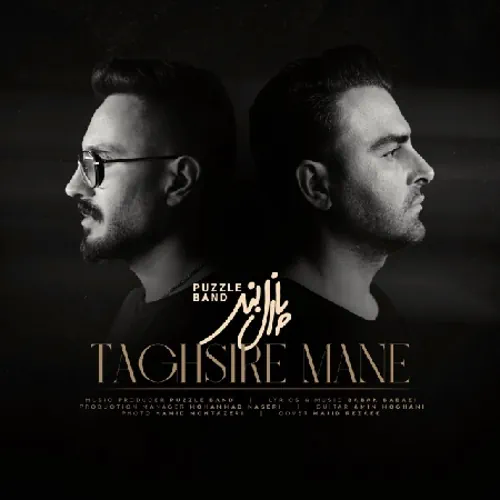 Puzzle Band – Taghsire Mane (Video)