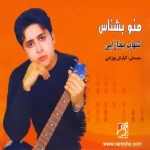 Shahab Bokharaee – Mano Beshnas