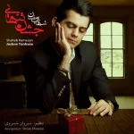 Shahab Ramezan – Jashn Tanhaei