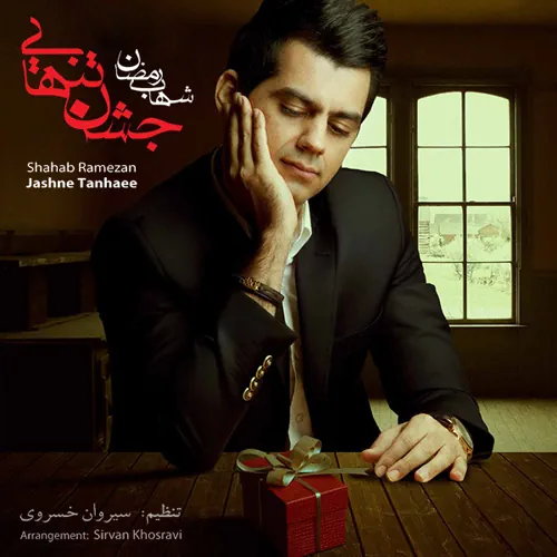 Shahab Ramezan – Jashn Tanhaei
