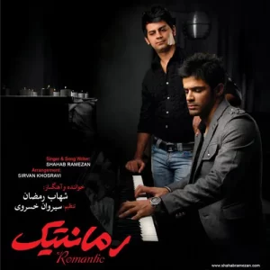Shahab Ramezan – Romantic