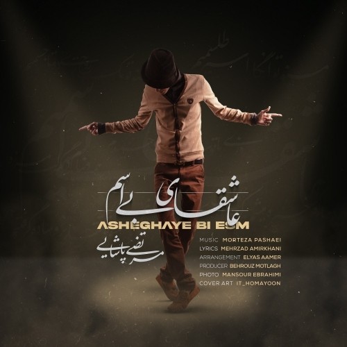 Morteza Pashaei – Asheghaye Bi Esm