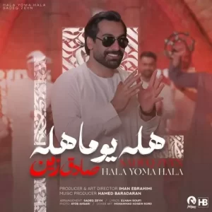 Sadeq Zeyn – Hala Yoma Hala