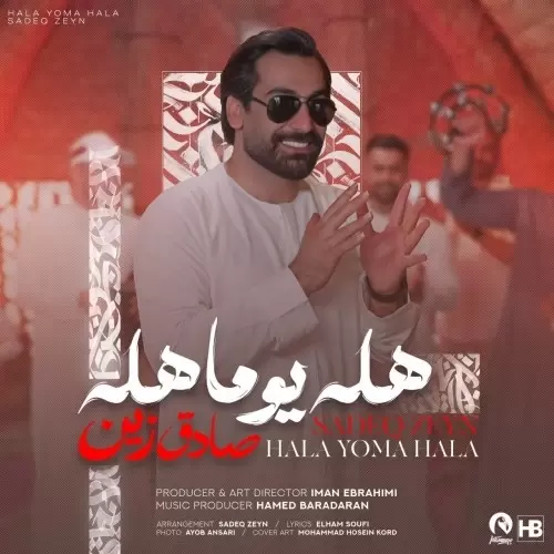 Sadeq Zeyn – Hala Yoma Hala