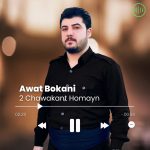 Awat Bokani – 2 Chawakant Homayn