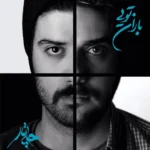 Chaartaar – Khosha Be Man