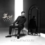 Ehsan Khajeh Amiri –  Didani Nist