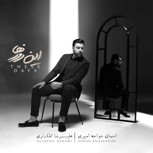Ehsan Khajeh Amiri –  Didani Nist