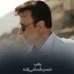 Hassan Shamaizadeh – Rotab