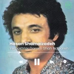 Hassan Shamaizadeh – Ye Dokhtar Daram Shah Nadareh