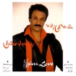 Hassan Shamaizadeh – Zendeh Baad Eshgh