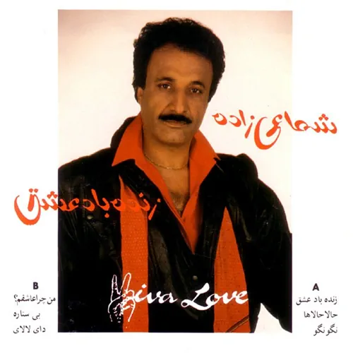 Hassan Shamaizadeh – Zendeh Baad Eshgh