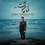 Hojat Ashrafzadeh – Amma Cheshmat (Video)