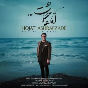 Hojat Ashrafzadeh – Hamsafar