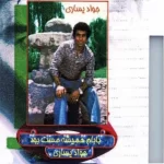Javad Yasari – Babam Hamisheh Mast Bood