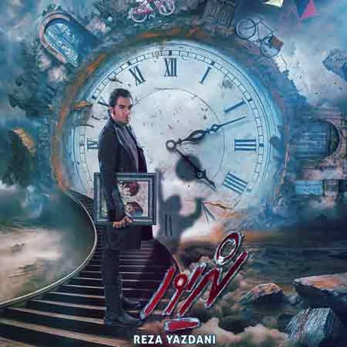 Reza Yazdani – Shahrivar