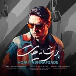 Hojat Ashrafzadeh – Baraye Shanehayat