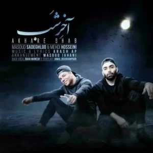 Masoud Sadeghloo – Akhare Shab (Video)