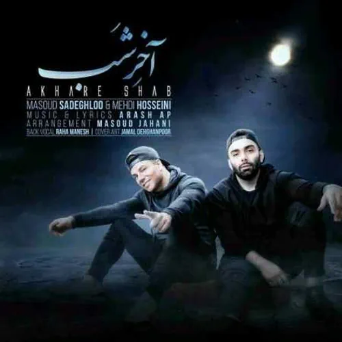 Masoud Sadeghloo – Akhare Shab (Video)