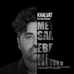 Meysam Ebrahimi – Khalvat