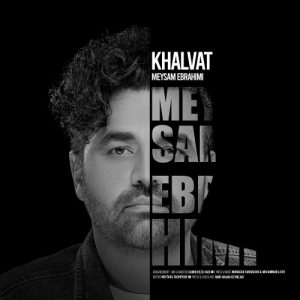 Meysam Ebrahimi – Khalvat
