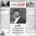 Ragheb – Lale Zar