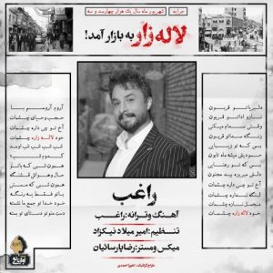 Ragheb – Lale Zar