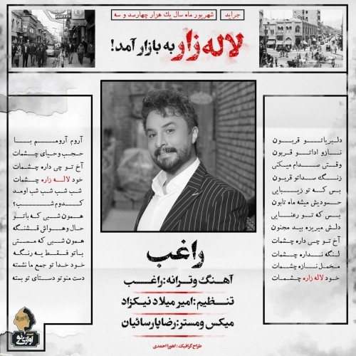 Ragheb – Lale Zar
