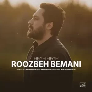Roozbeh Bemani – Hegh Hegh